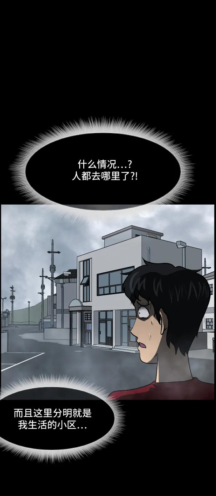 [第352话] 昏迷（2）42