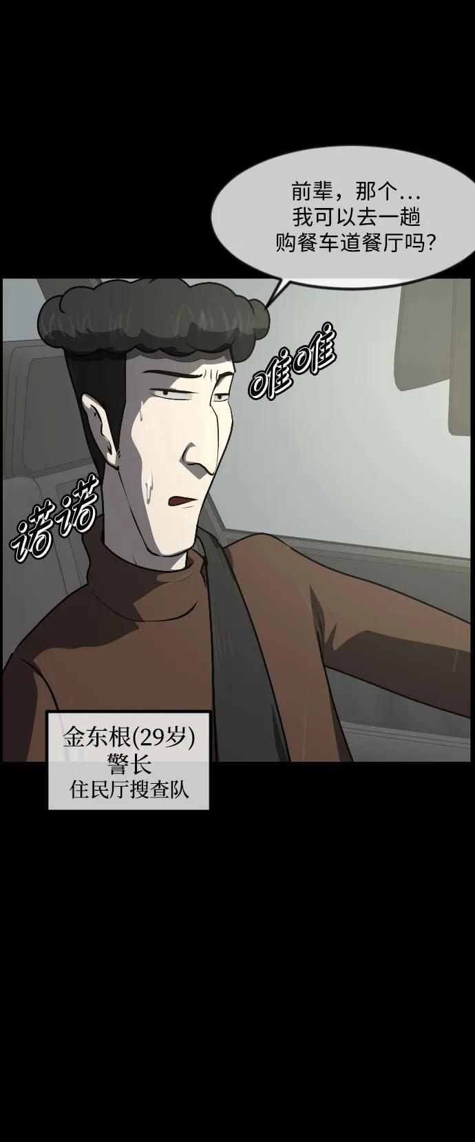 [第352话] 昏迷（2）52
