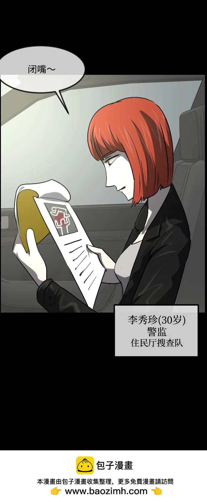 [第352话] 昏迷（2）53