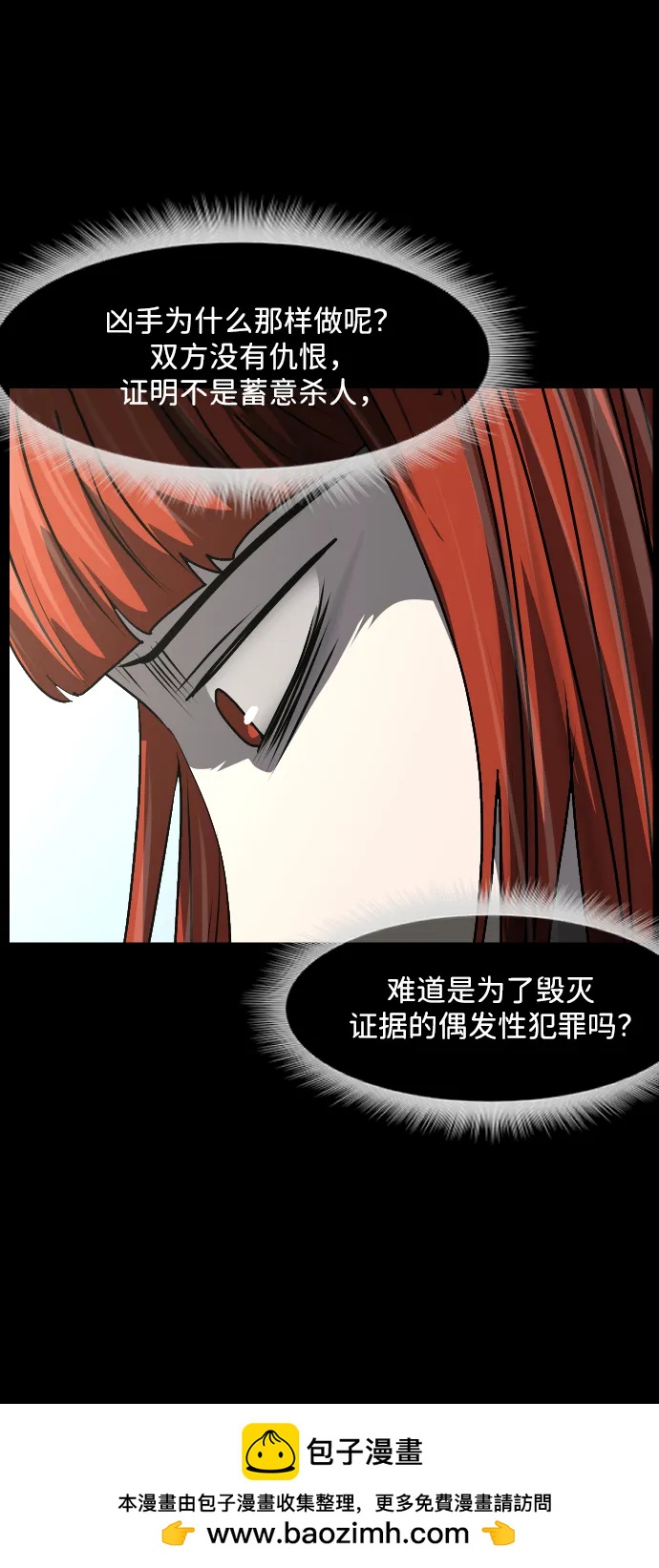 [第352话] 昏迷（2）55
