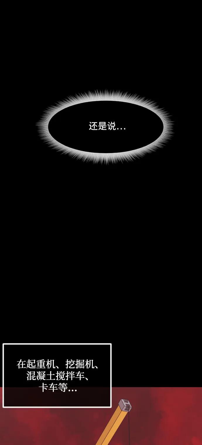 [第352话] 昏迷（2）56