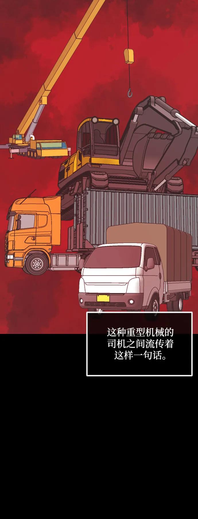 [第352话] 昏迷（2）57