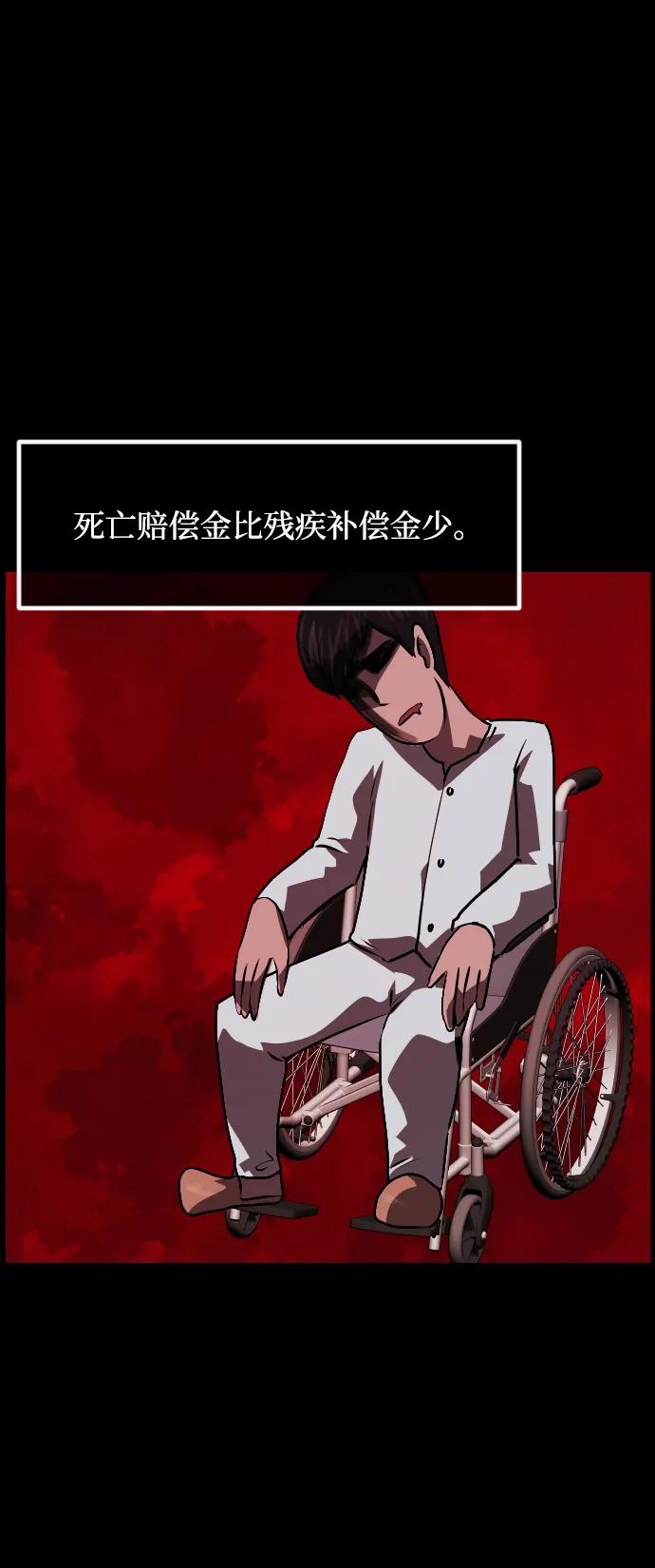 [第352话] 昏迷（2）61