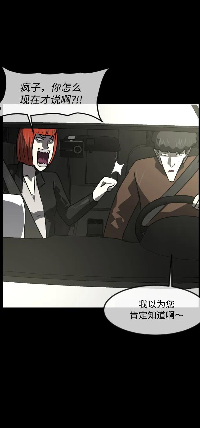 [第352话] 昏迷（2）66