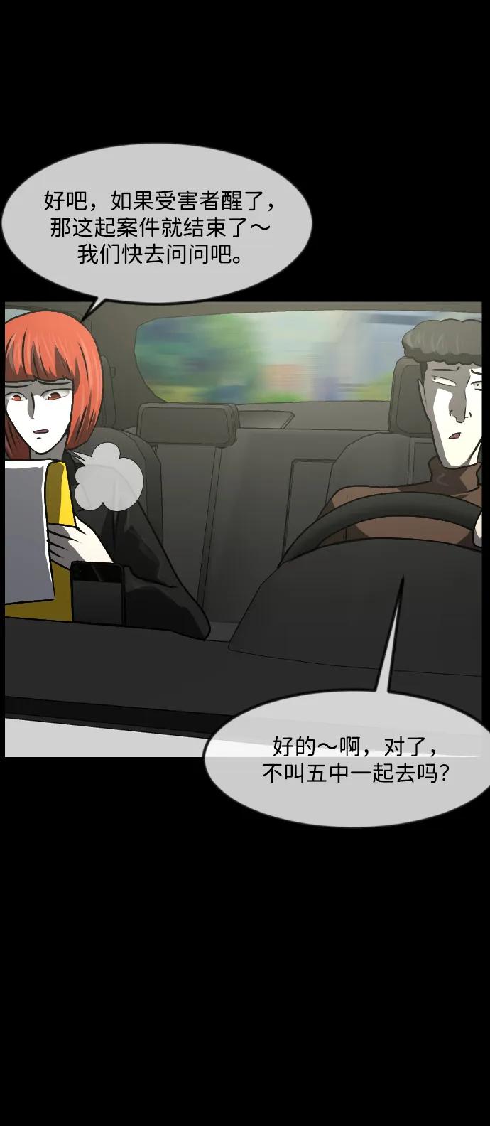 [第352话] 昏迷（2）67