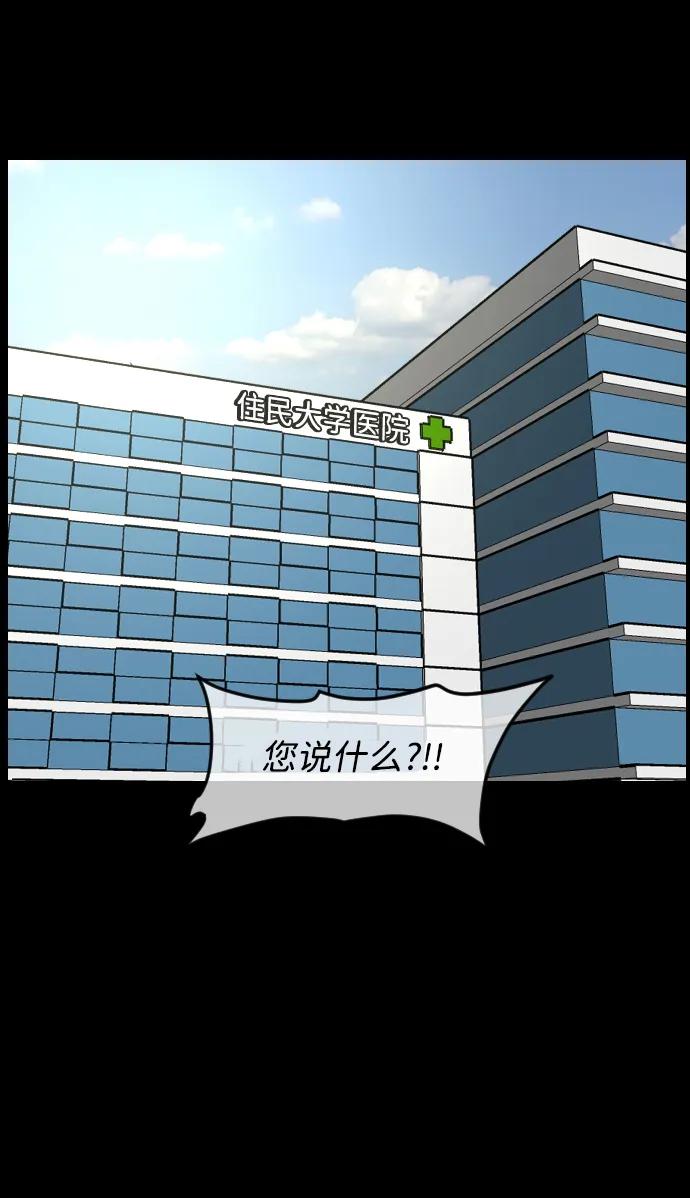 [第352话] 昏迷（2）70