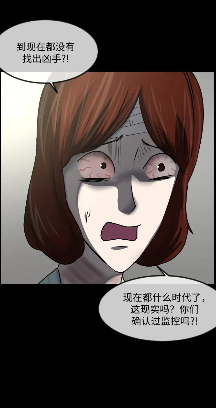 [第352话] 昏迷（2）71