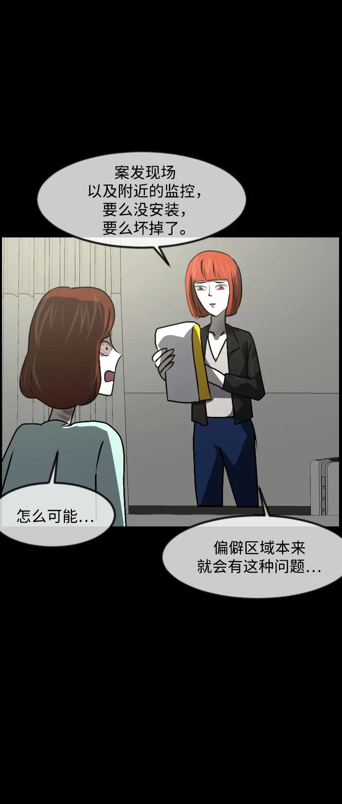 [第352话] 昏迷（2）72