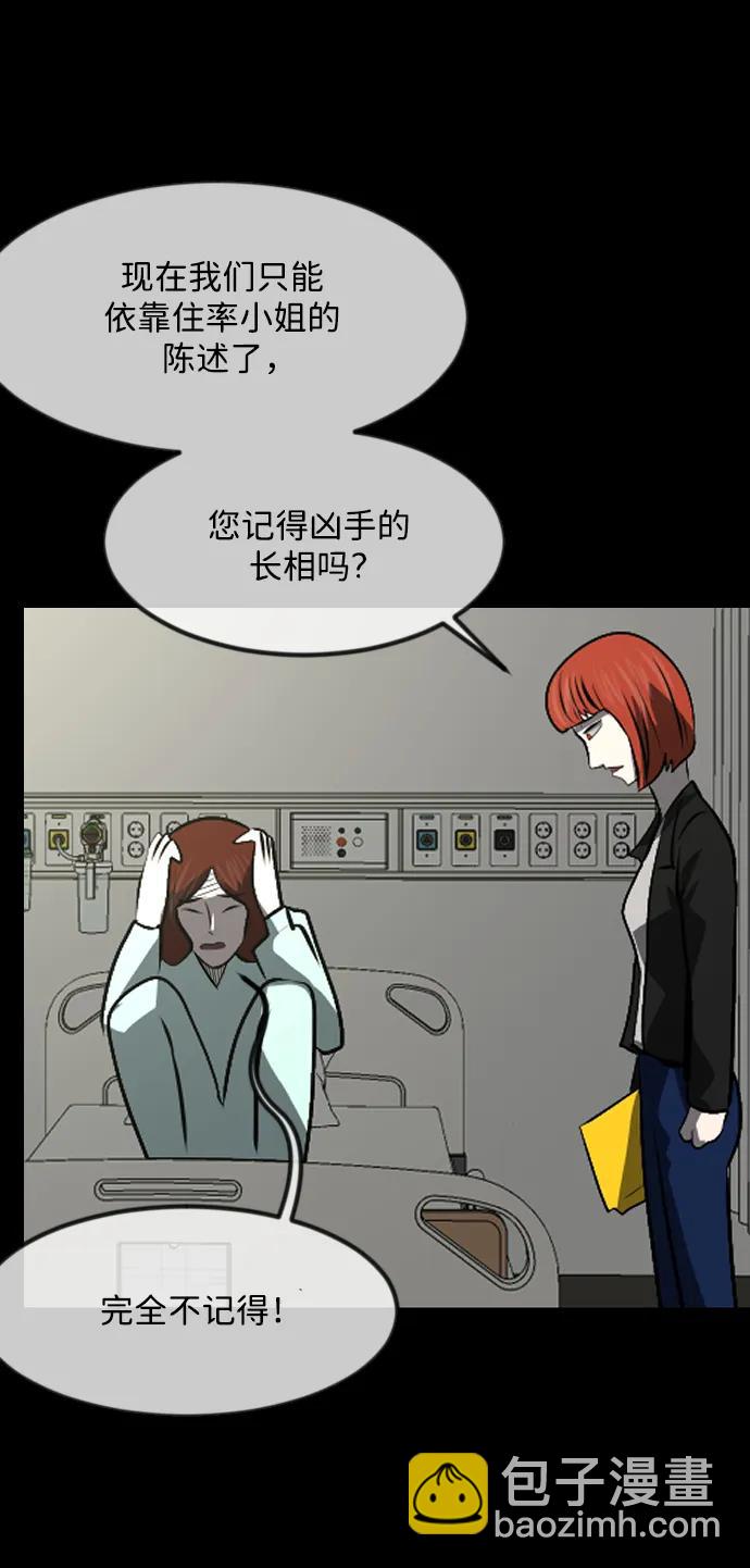 [第352话] 昏迷（2）73