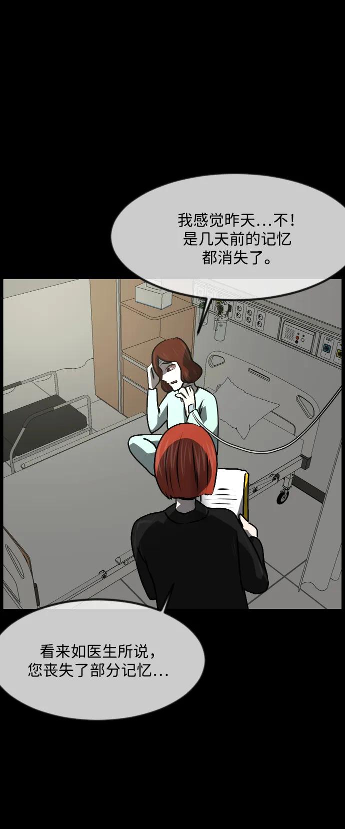 [第352话] 昏迷（2）74