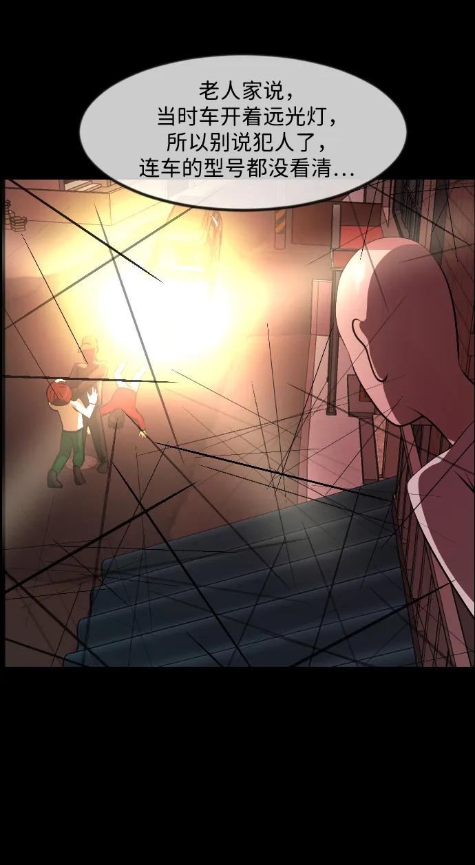 [第352话] 昏迷（2）77