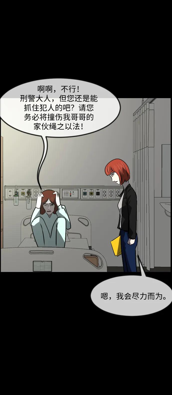 [第352话] 昏迷（2）78