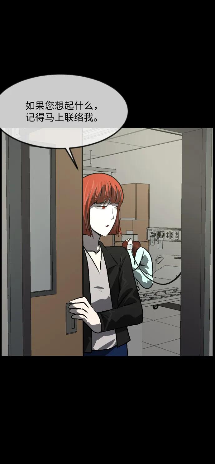[第352话] 昏迷（2）79