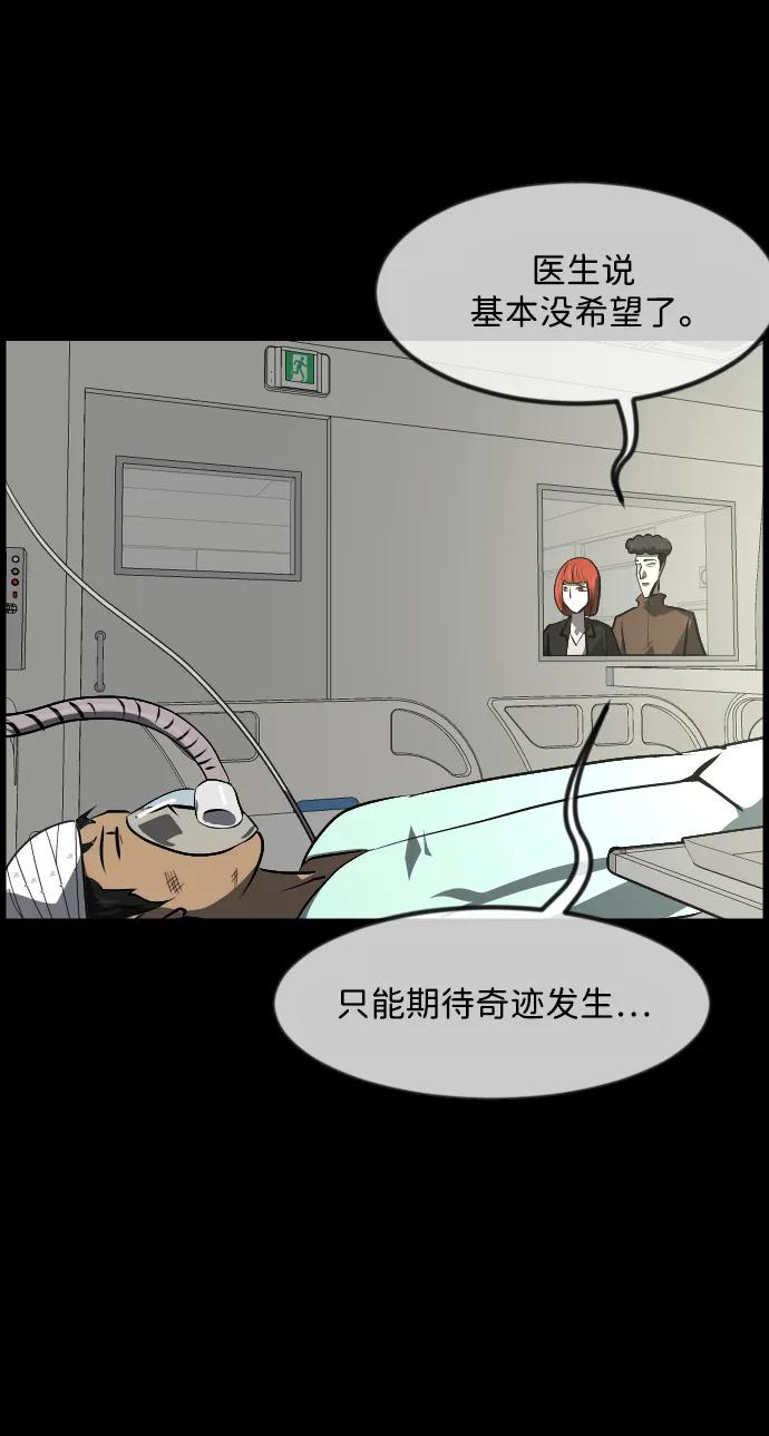 [第352话] 昏迷（2）81