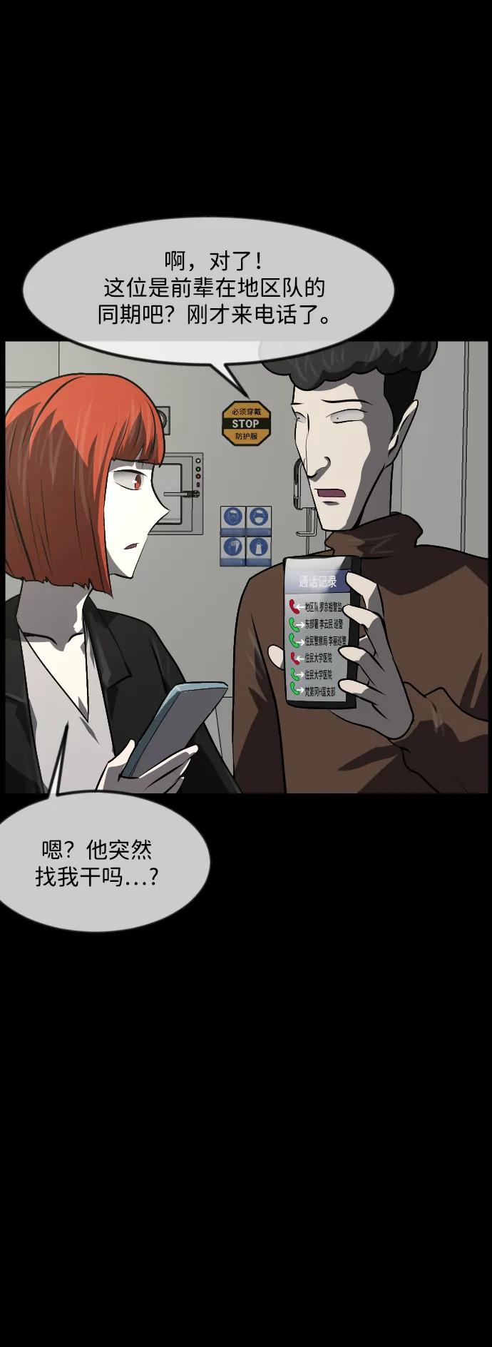 [第352话] 昏迷（2）82