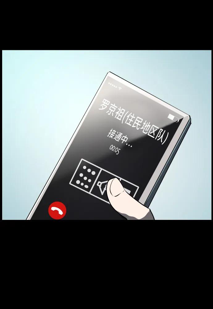 [第352话] 昏迷（2）83