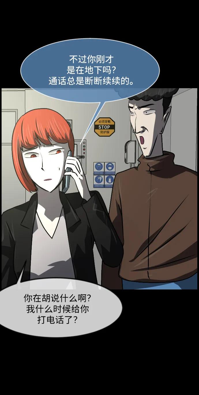 [第352话] 昏迷（2）85