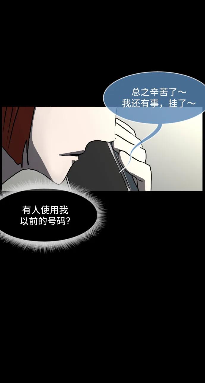 [第352话] 昏迷（2）88