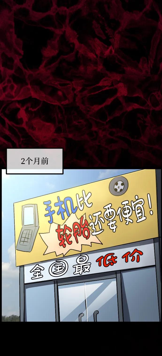 [第352话] 昏迷（2）90