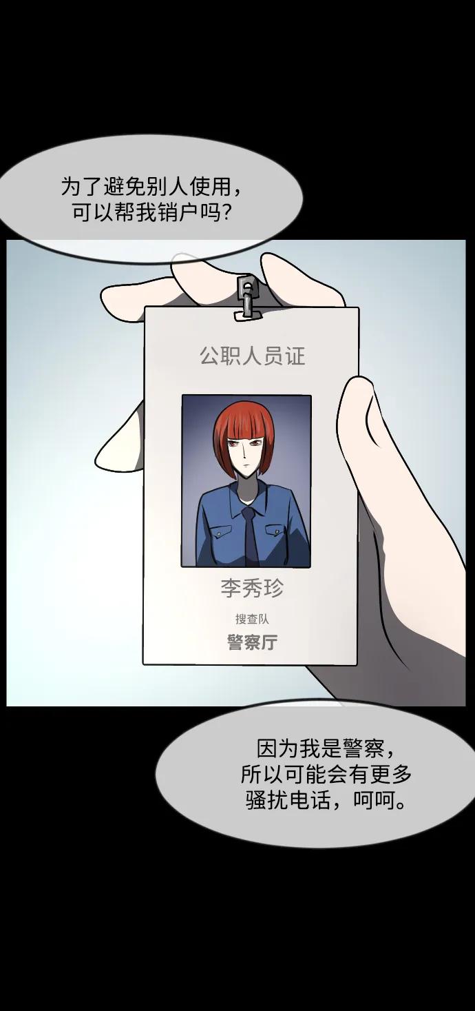 [第352话] 昏迷（2）93