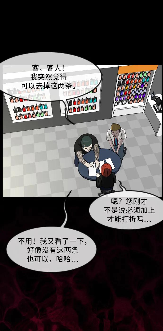 [第352话] 昏迷（2）95