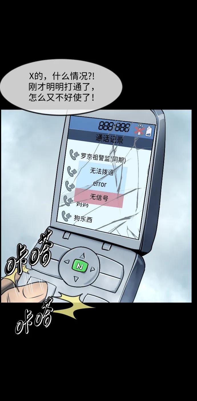 [第352话] 昏迷（2）98