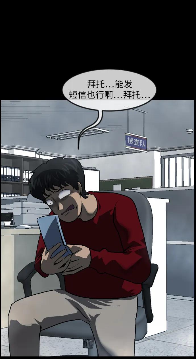[第352话] 昏迷（2）99