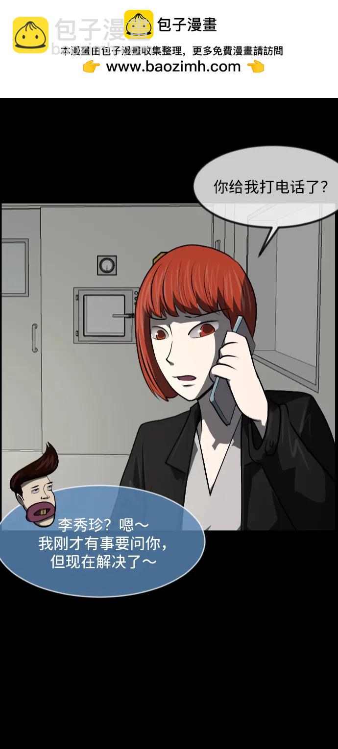 [第353话] 昏迷（3）1