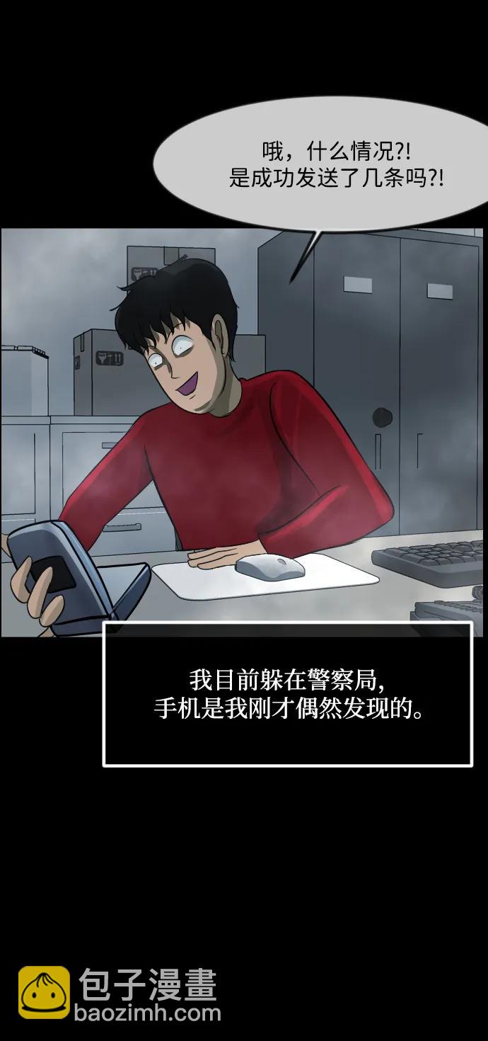 [第353话] 昏迷（3）10