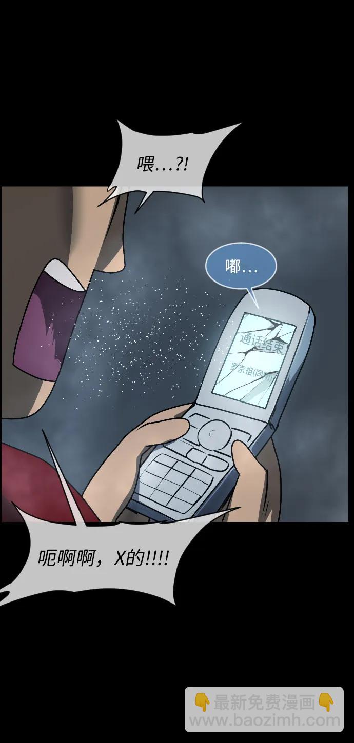 [第353话] 昏迷（3）109