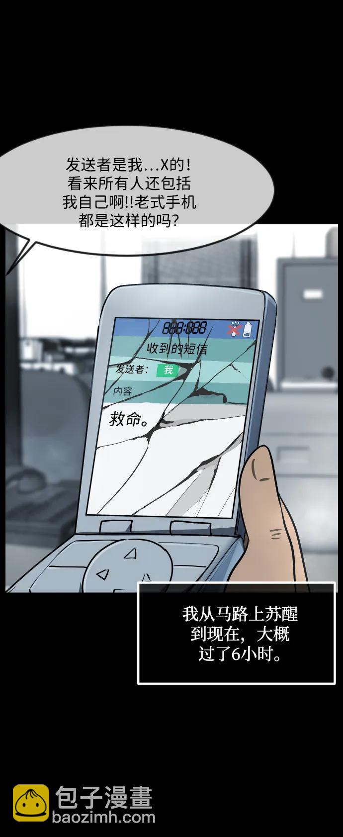 [第353话] 昏迷（3）11