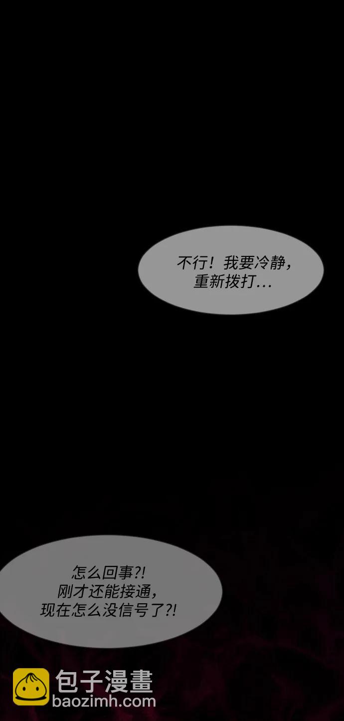 [第353话] 昏迷（3）110