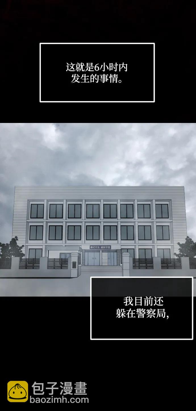 [第353话] 昏迷（3）112