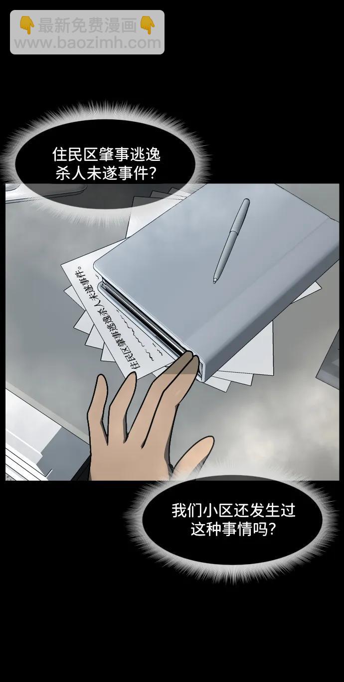 [第353话] 昏迷（3）115