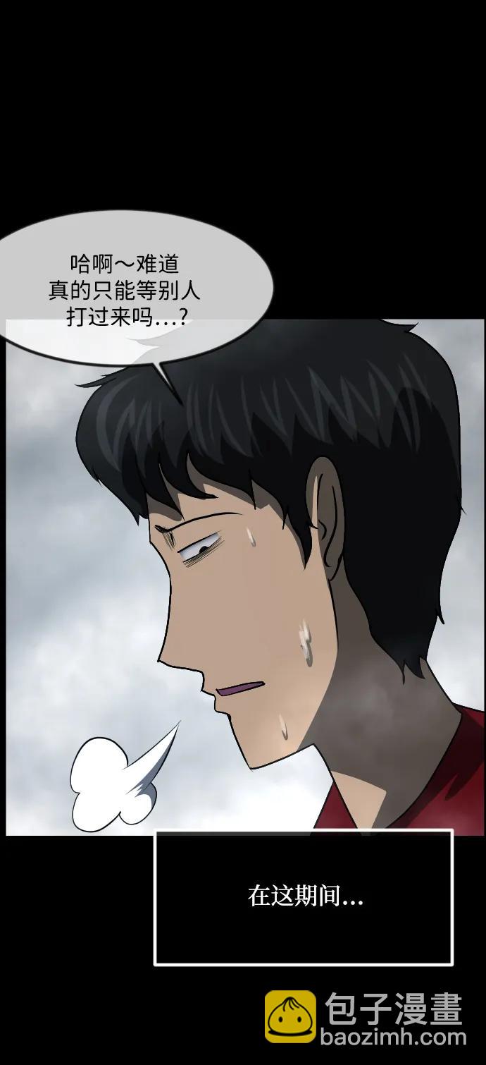 [第353话] 昏迷（3）12