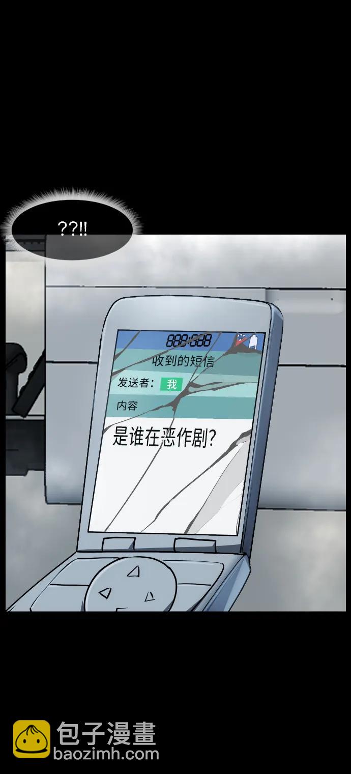 [第353话] 昏迷（3）120