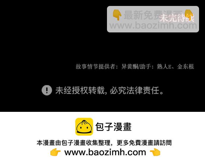 [第353话] 昏迷（3）124