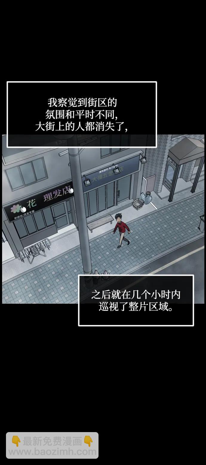 [第353话] 昏迷（3）17