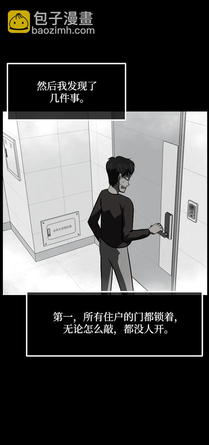 [第353话] 昏迷（3）18