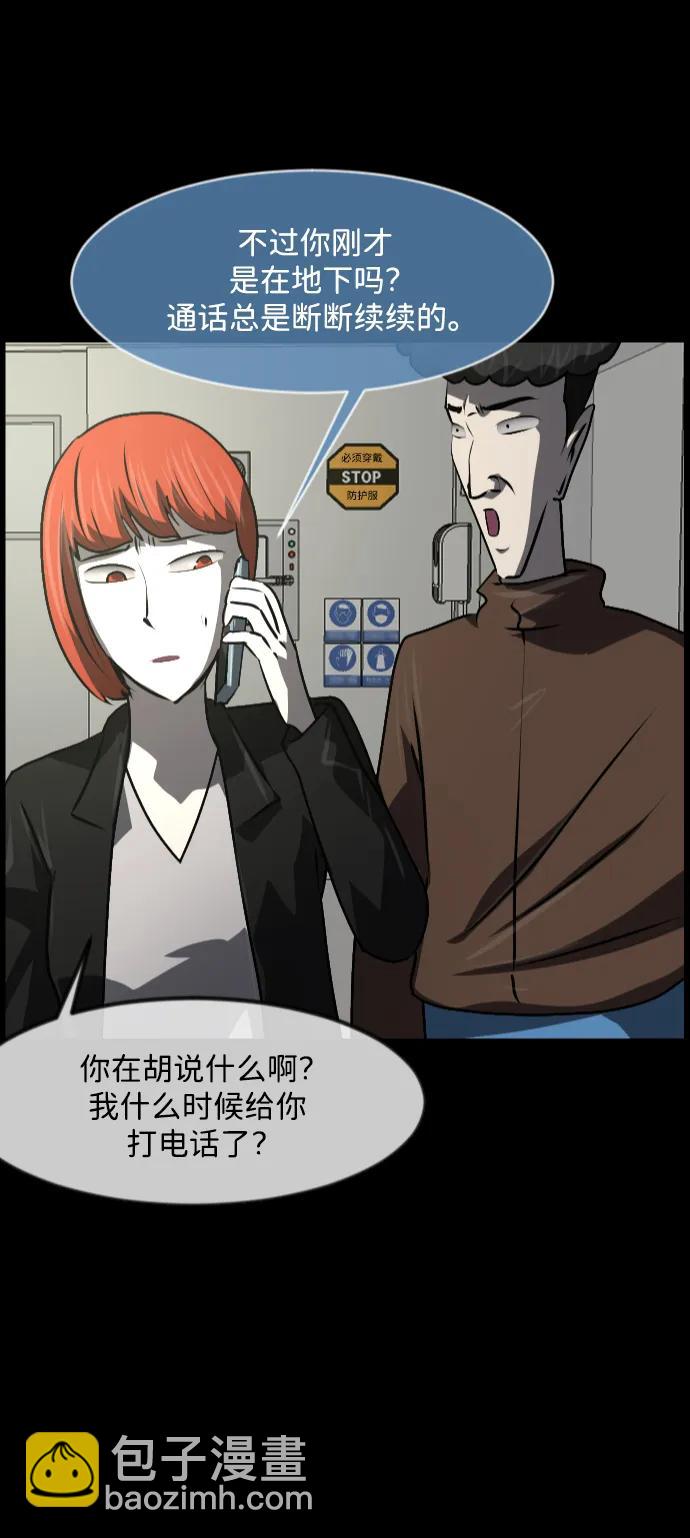 [第353话] 昏迷（3）2