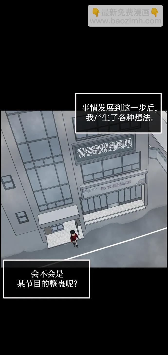 [第353话] 昏迷（3）23