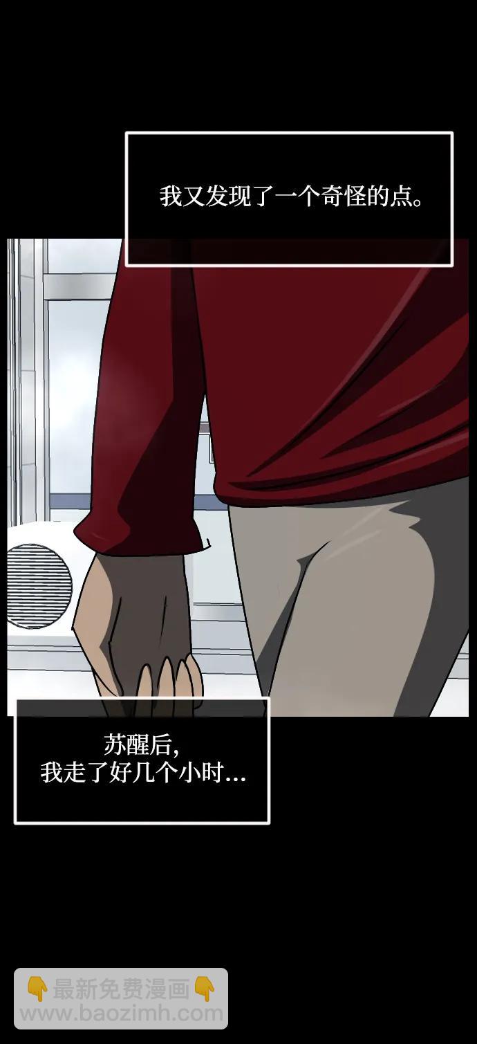 [第353话] 昏迷（3）25