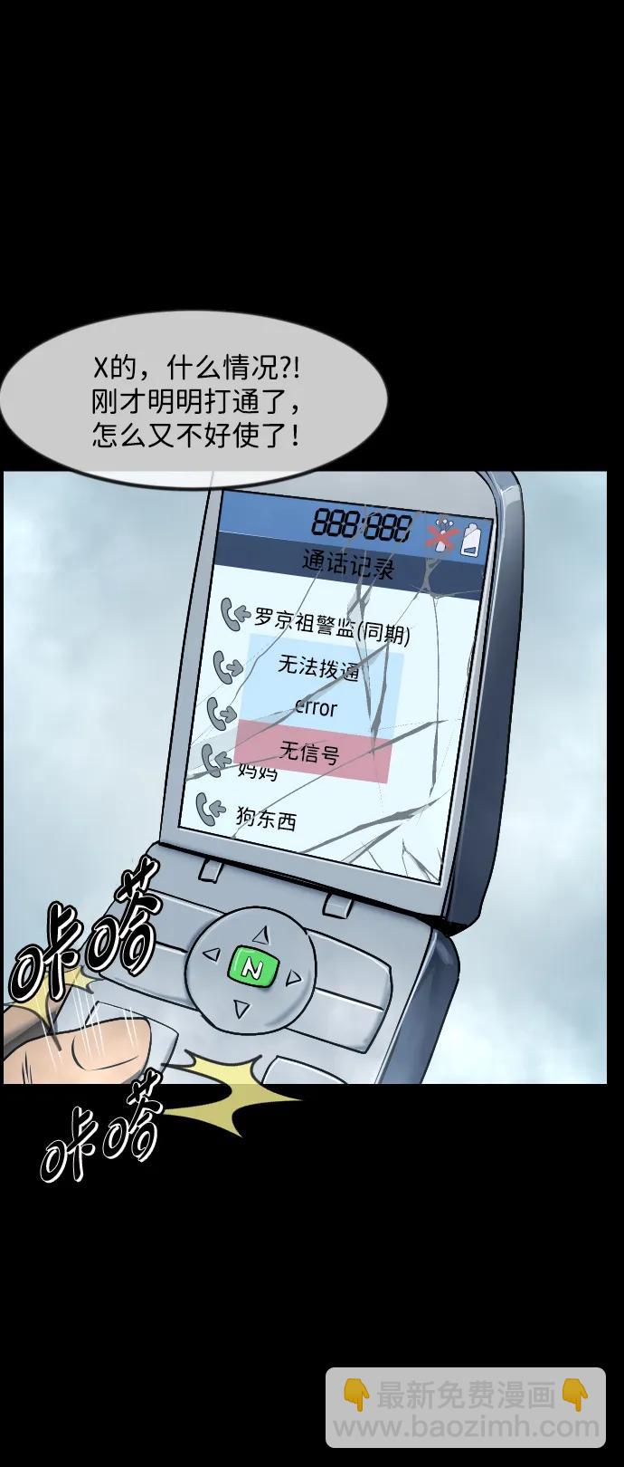 [第353话] 昏迷（3）3