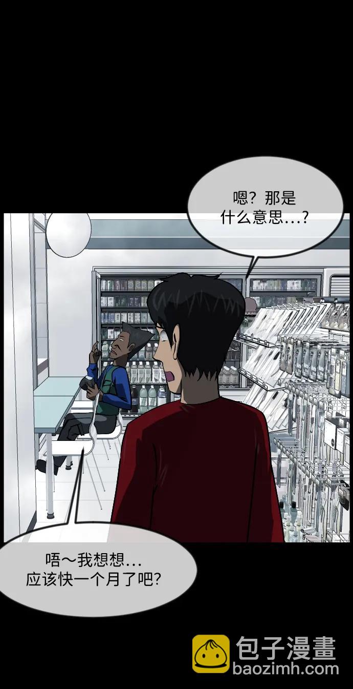[第353话] 昏迷（3）30