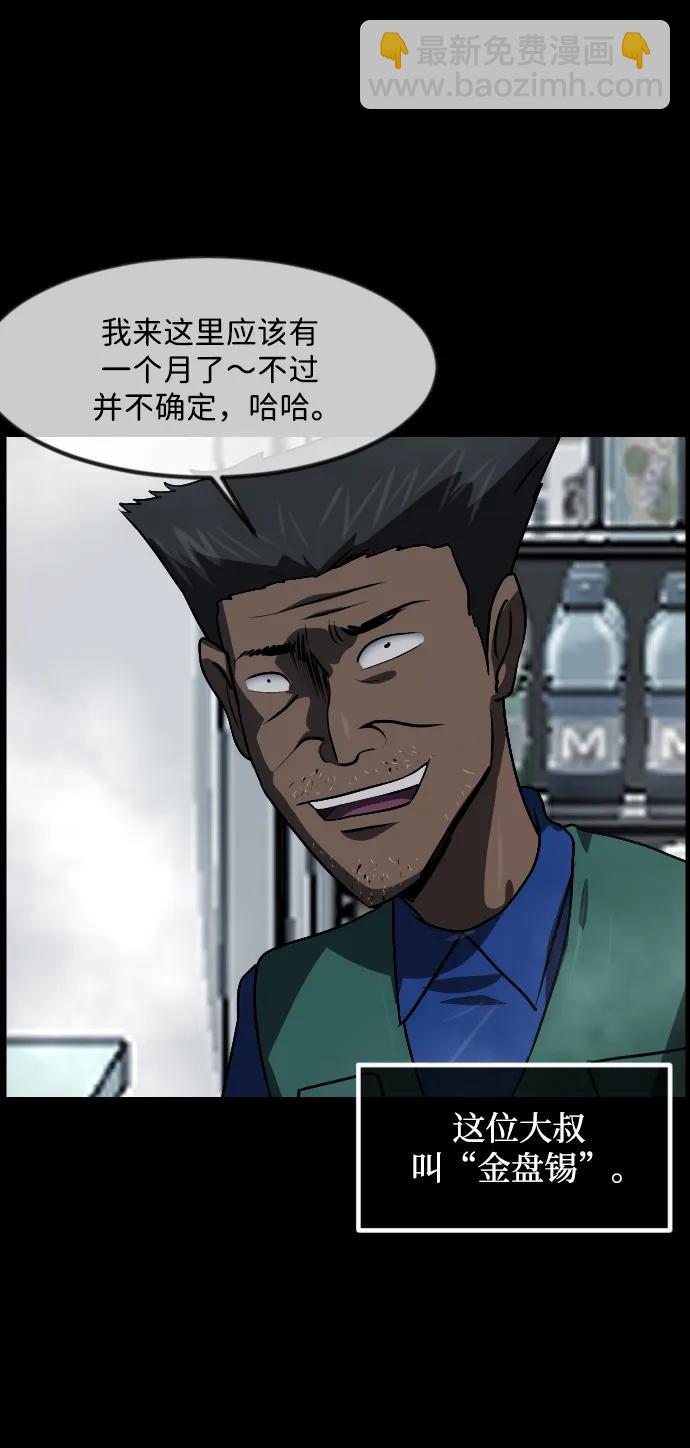 [第353话] 昏迷（3）32