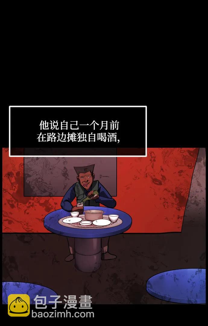 [第353话] 昏迷（3）33
