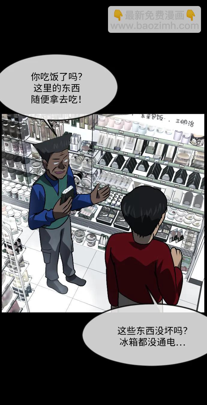 [第353话] 昏迷（3）35