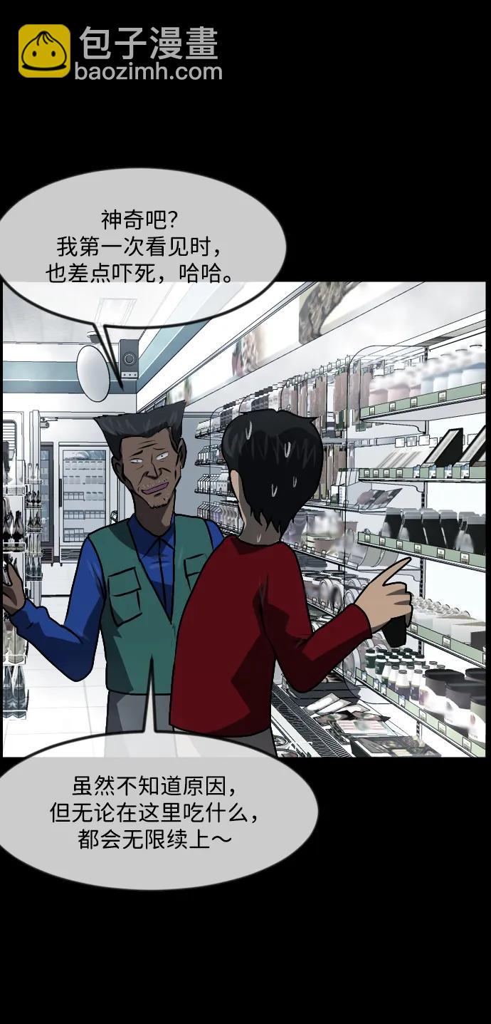 [第353话] 昏迷（3）40