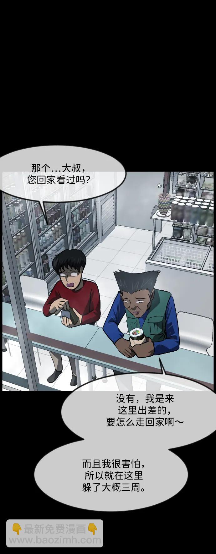 [第353话] 昏迷（3）43