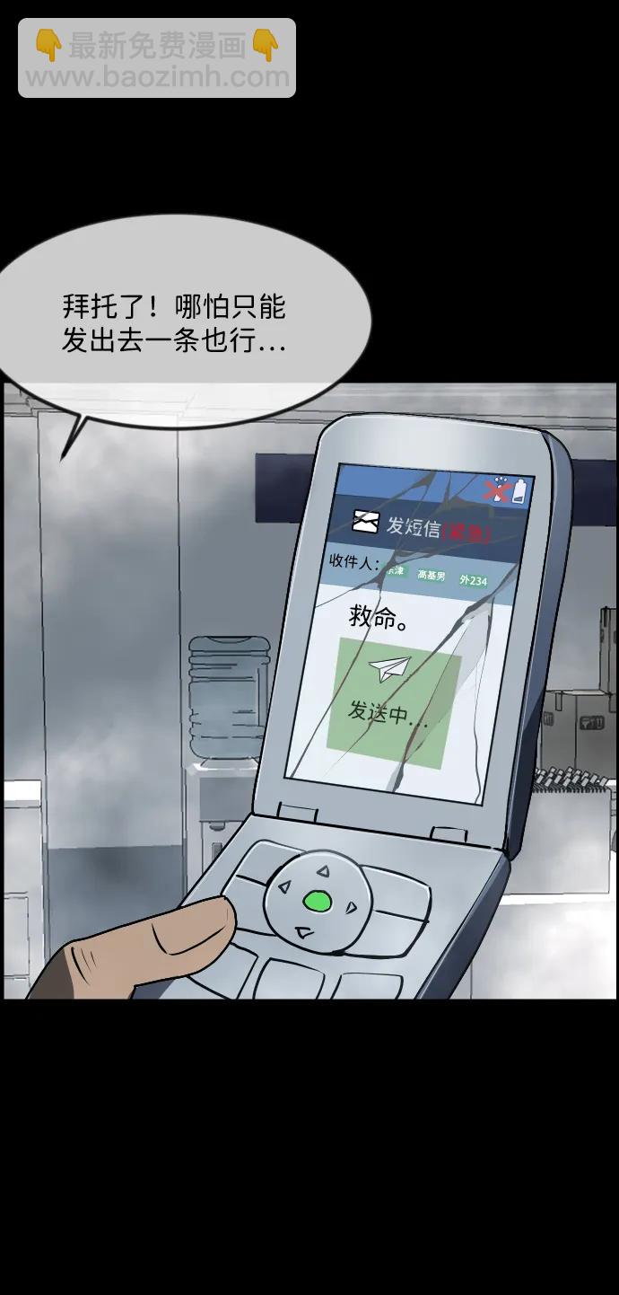 [第353话] 昏迷（3）5